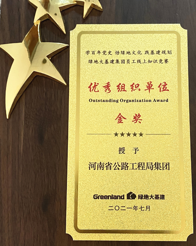 1625650923958.jpg jituangongsironghuolvdidajijianjituanyuangongxianshangzhishijingsiyouxiuzuzhidanweijinjiang2021.07.07 (2).jpg