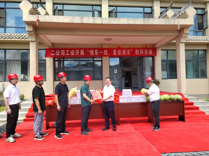 二公司工會(huì)開展“情系一線、夏送清涼”慰問活動(dòng)2.jpg