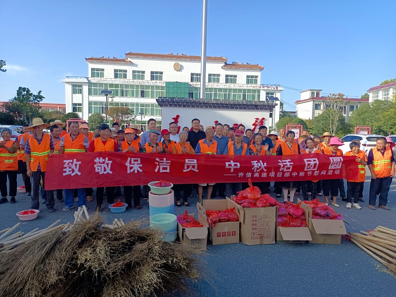 1662455806918.jpg 許信高速9標(biāo)情暖中秋送祝福 關(guān)愛一線環(huán)衛(wèi)工1.jpg