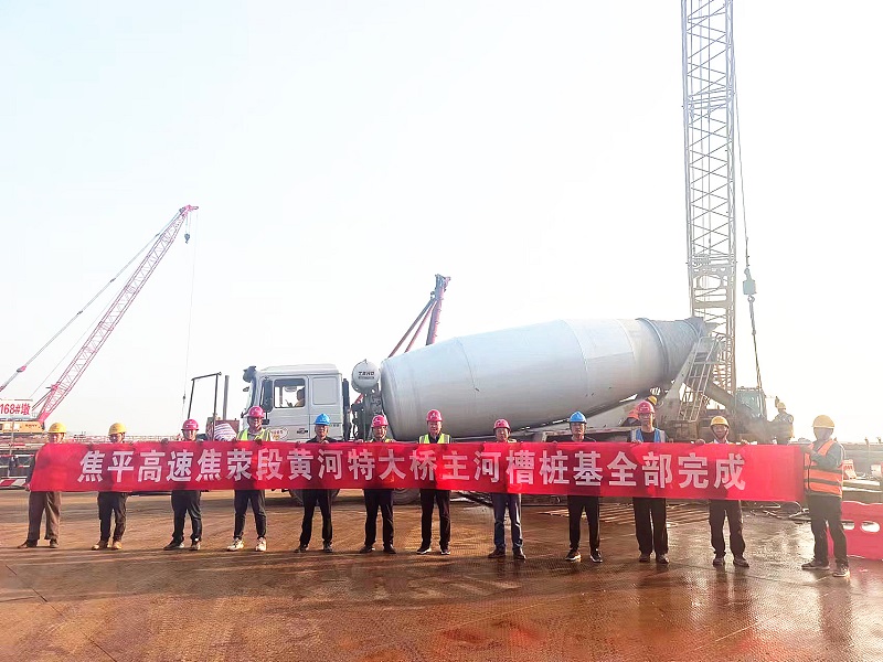 焦平高速焦滎段第四經(jīng)理部黃河特大橋主橋水中墩樁基全部順利完成.jpg