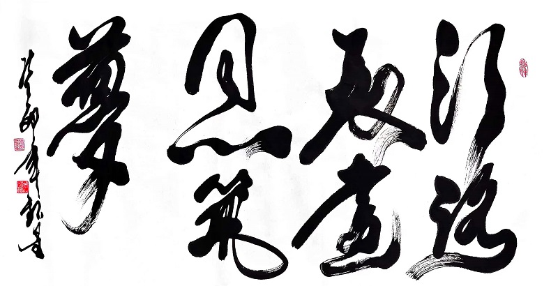 河南省鄭州市書法家協(xié)會理事、書法家孫銀星先生為集團(tuán)公司成立72周年慶?；顒宇}詞 (2).jpg