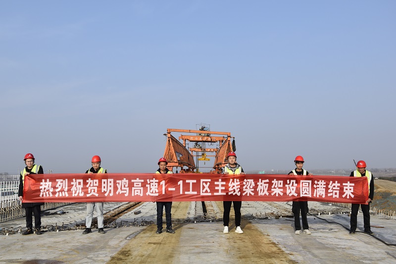 大別山高速明雞段1標(biāo)一工區(qū)主線橋梁全部架設(shè)完成.jpg