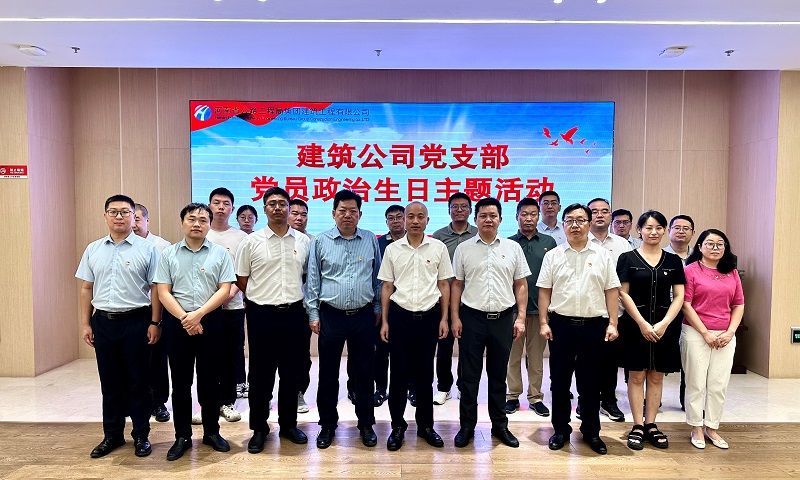 建筑工程公司召開支部黨員大會.jpg