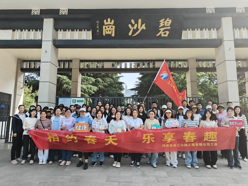 1745395517037.jpg 三公司2025健步走.jpg