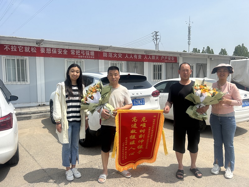 1745395560825.jpg 連霍高速收到錦旗.jpg