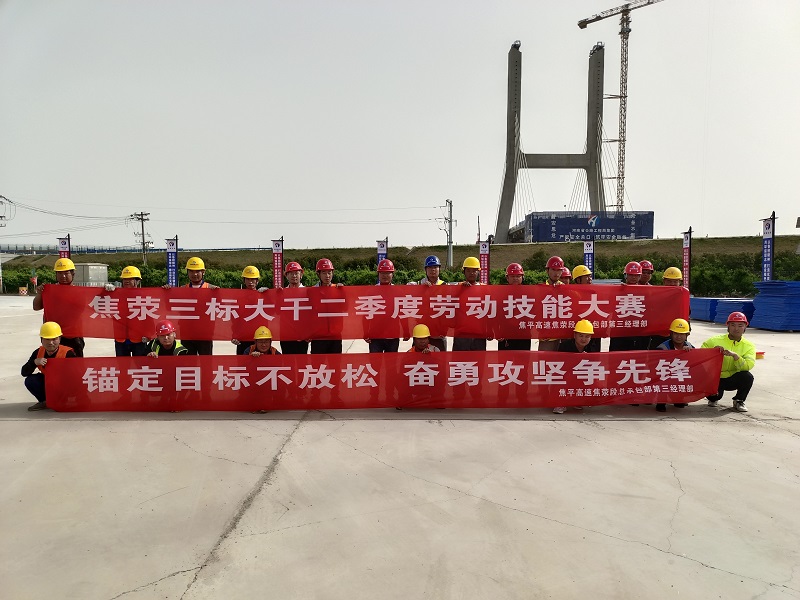 1746525350062.jpg 焦滎3標(biāo)勞動(dòng)競(jìng)賽.jpg